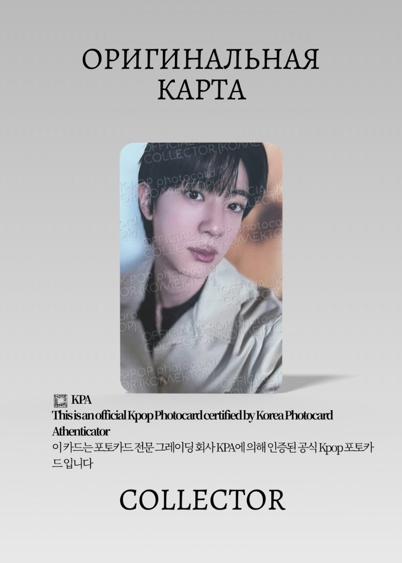 Джин BTS ARIRANG | WITHMUU Lucky Draw Официальная K-pop фотокарта (CLD/BTS/ARIR/WM/01)