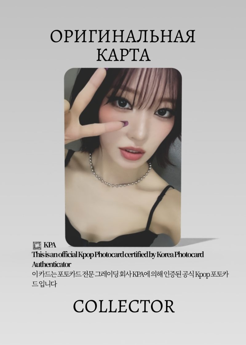 Шиюн BILLLIE COLLECTIVE SOUL AND UNCONSCIOUS | QQ MUSIC STAR 3 Event Официальная K-pop фотокарта (CE/BIL/TCSAU/S3/Q/02)