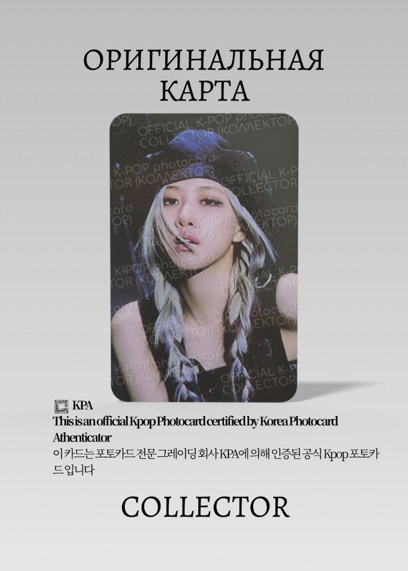 Розэ BLACKPINK  BORN PINK | JAKARTA POP UP EXCLUSIVE  Event Официальная K-pop фотокарта (CE/BP/BP/JPUEP8/03)