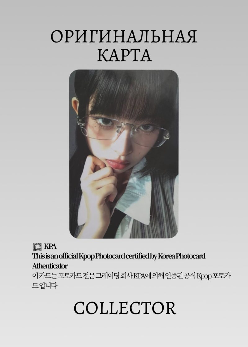 Рэй IVE BE ALRIGHT | TOWER RECORDS SHIBUYA Lucky Draw Официальная K-pop фотокарта (CLD/IV/BA/TRS/03)