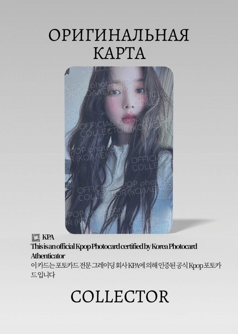Карина AESPA MY WORLD | INTRO Альбомная Официальная K-pop фотокарта (CA/AE/MW/IN/01)