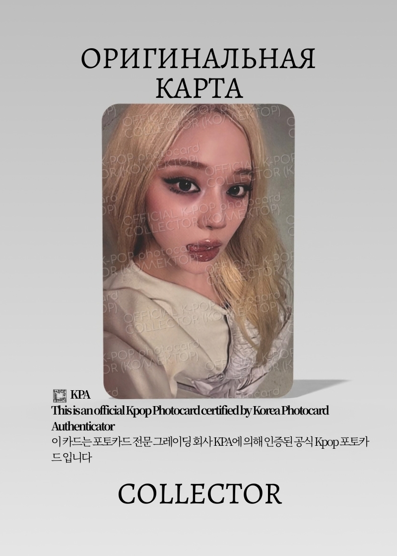 Винтер AESPA LEMONADE | QQ MUSIC STAR 3 Event Официальная K-pop фотокарта (CE/AE/LE/S3/Q/03)