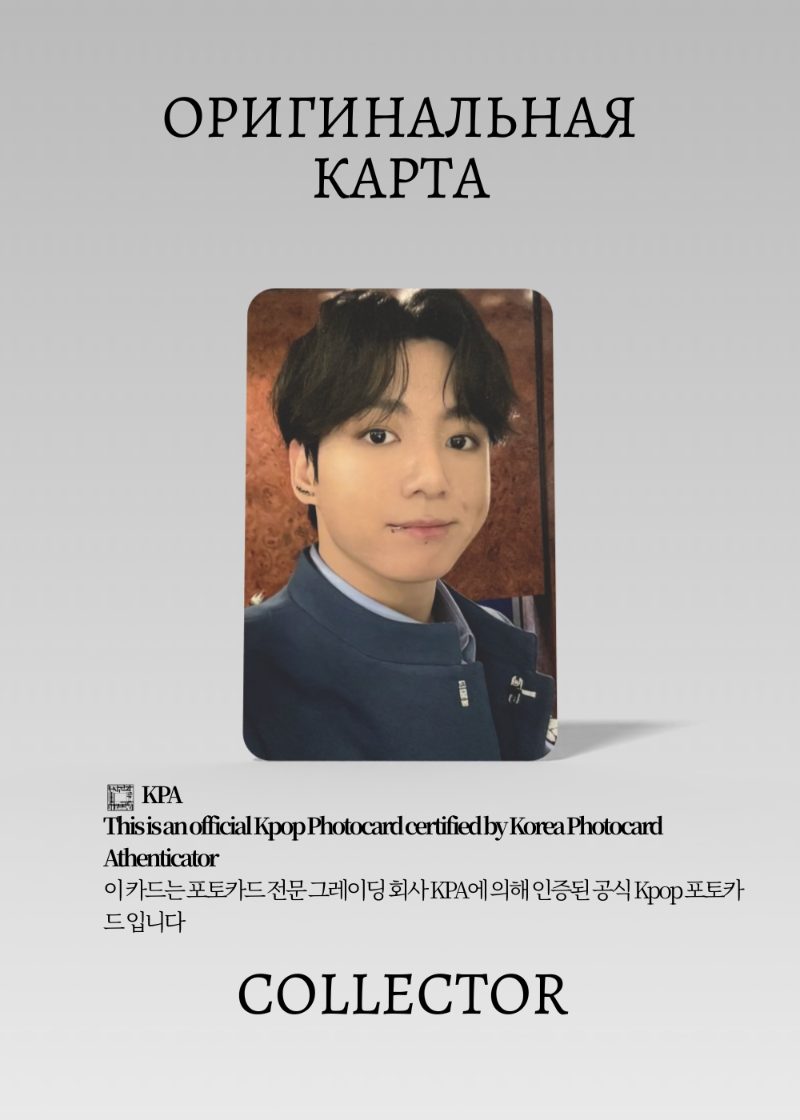 Чонгук BTS FESTA 2025 | PURCHASE BENEFIT Event Официальная K-pop  фотокарта (CE/BTS/FE25/PB/07)