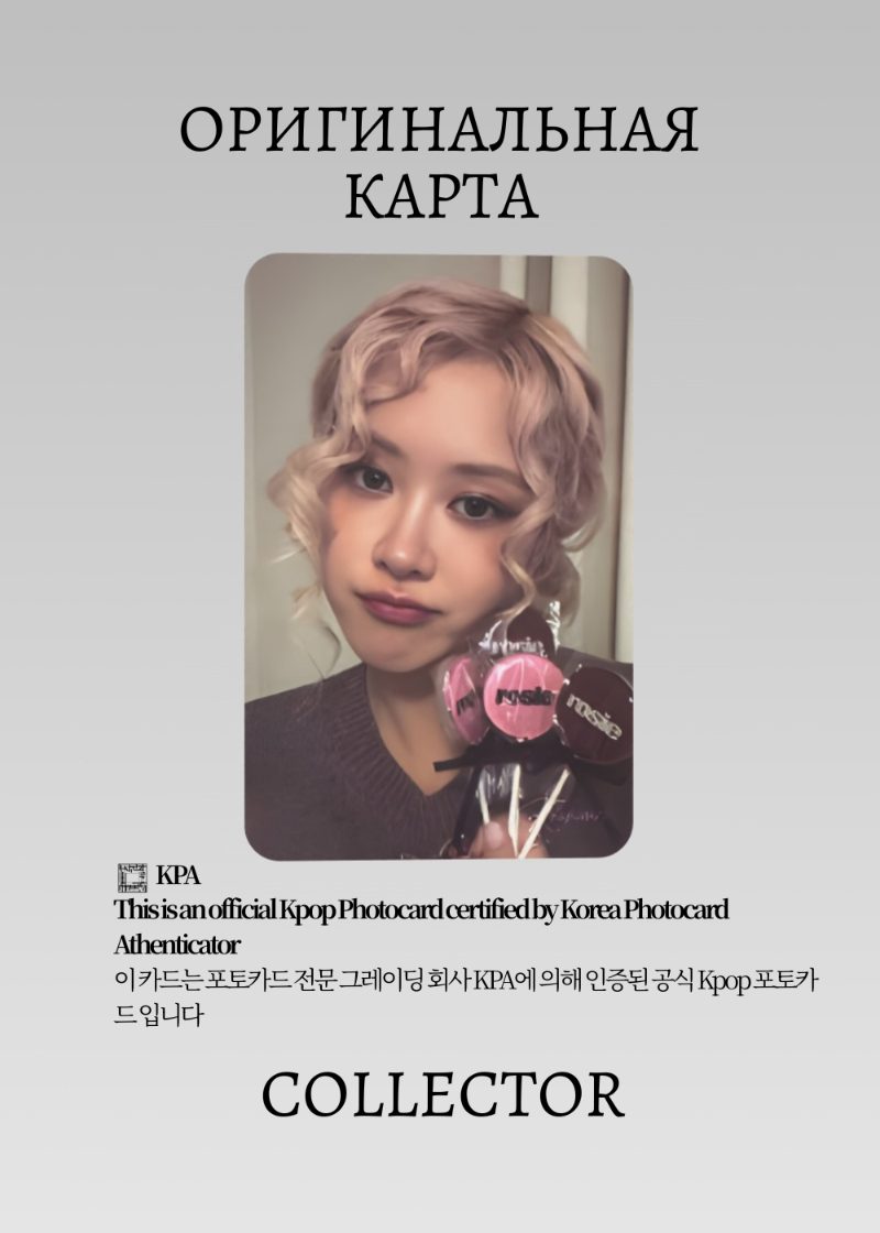 Розэ BLACKPINK SOLO ROSIE | POP-UP Официальная K-pop фотокарта (CPP/BP/S3/RO/5)