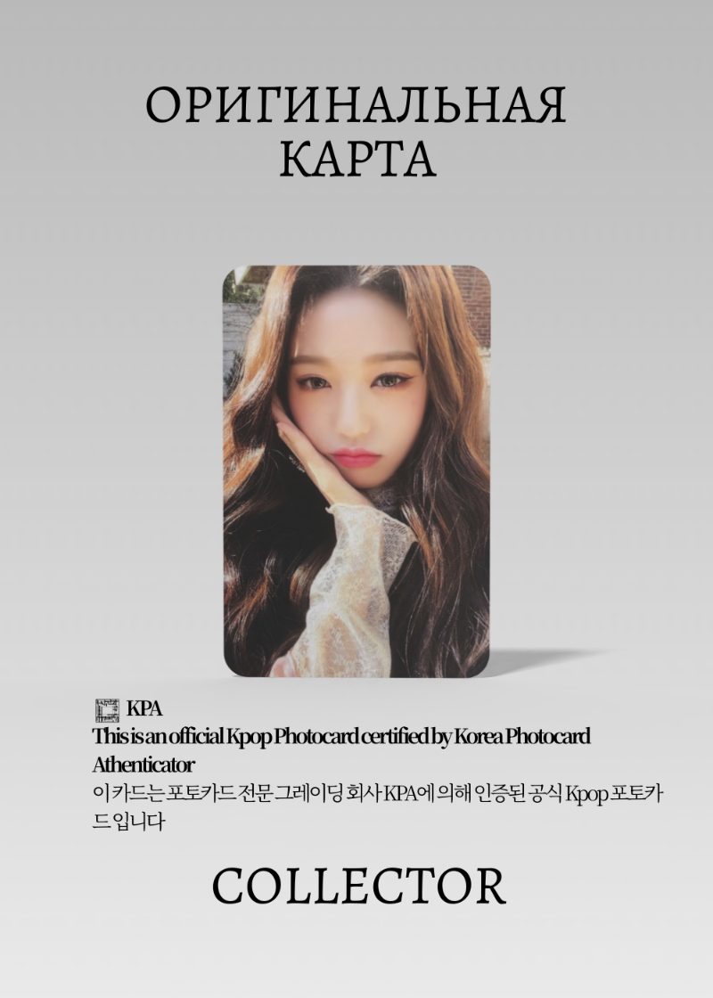 Вонён  IVE SEASON'S GREETINGS 2022 YEAR | GREETING Официальная K-pop фотокарта (CG/IV/22/04)