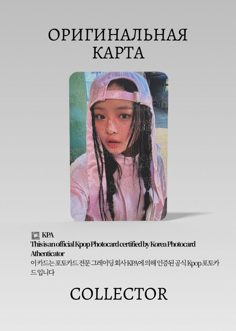 Ханни NEWJEANS SEASON'S GREETINGS 2025 | GREETING Официальная K-pop фотокарта (CG/NJ/25/202)