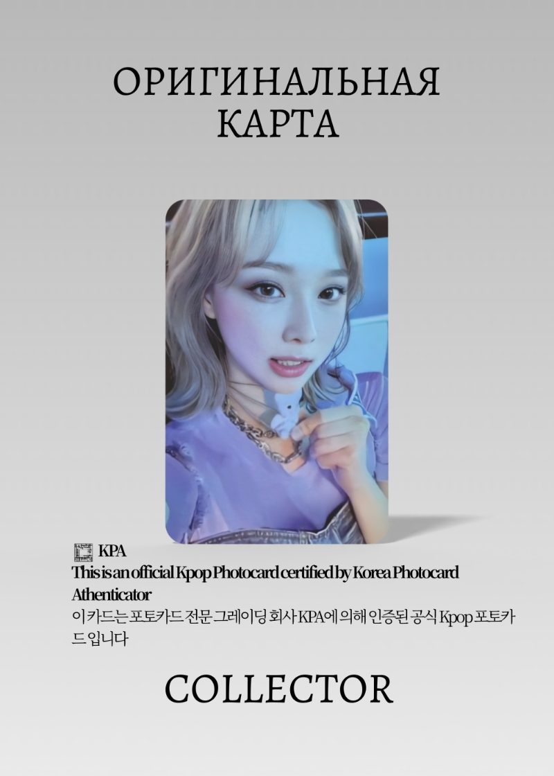 Винтер AESPA GIRLS | REAL WORLD Альбомная Официальная K-pop фотокарта (CA/AE/GI/RW/03)