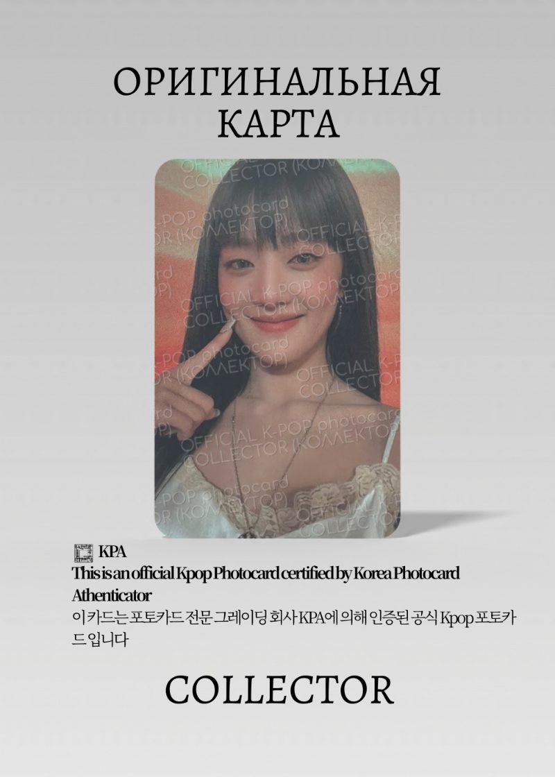 Минни G-IDLE HEAT | BLAZE Альбомная Официальная K-pop фотокарта (CA/GI/HE/BLZ/03)