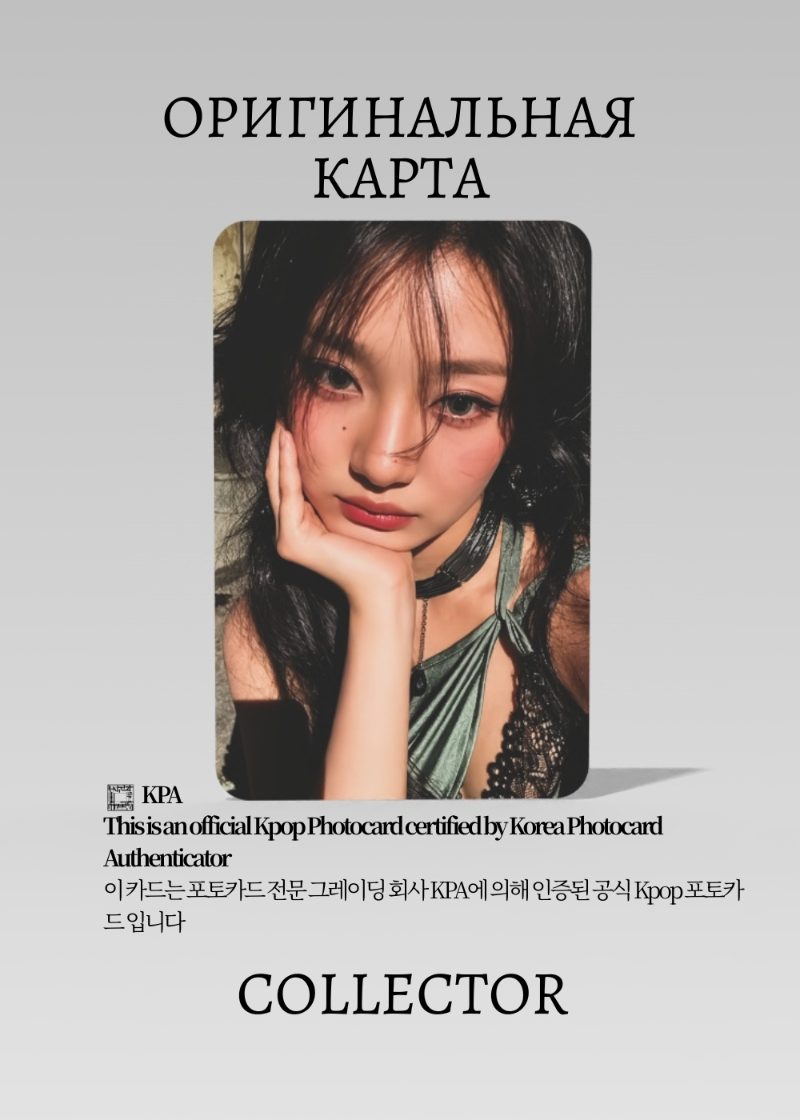 Ниннин AESPA DRAMA | DRAMA Альбомная Официальная K-pop фотокарта (CA/AE/DR/DR/04)