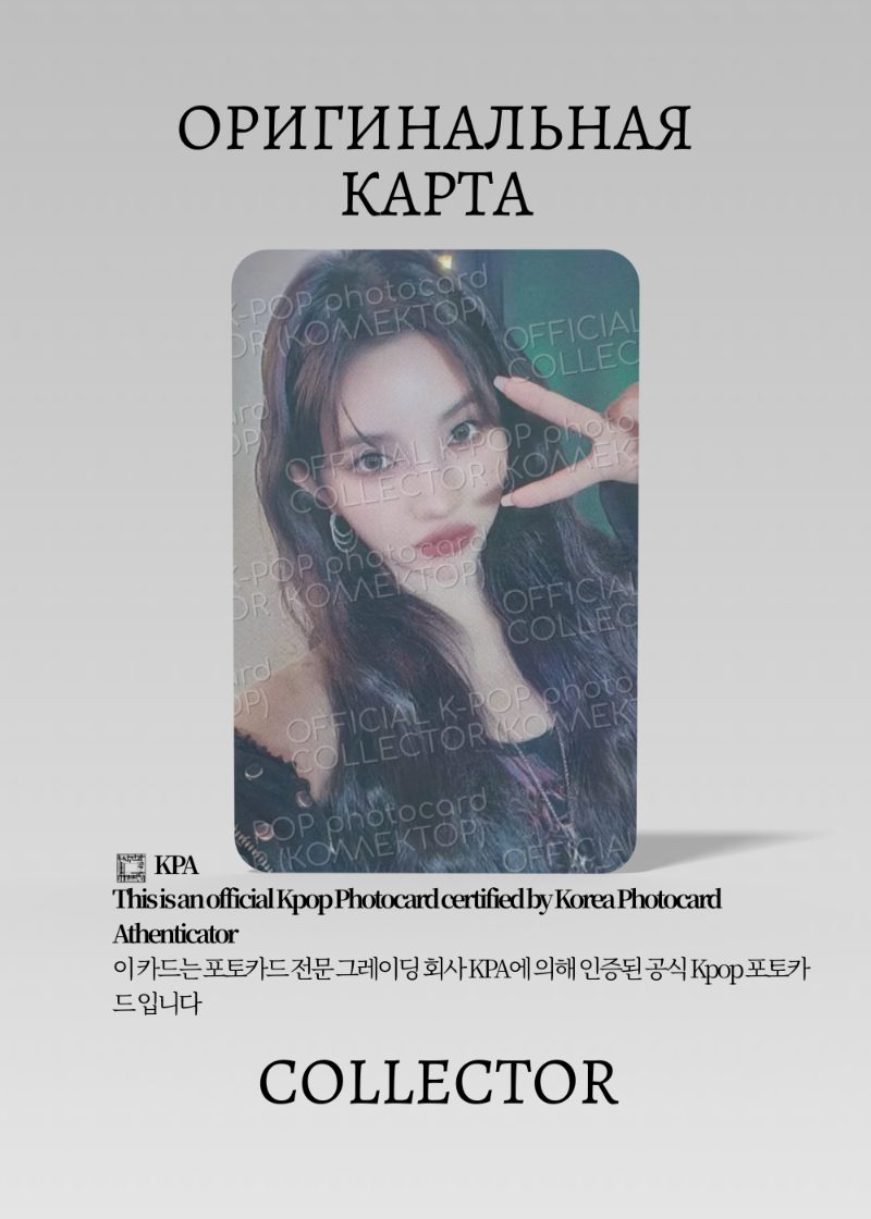 Соён G-IDLE FRANK | FRANK Event Официальная K-pop фотокарта (CE/GI/FR/B/01)