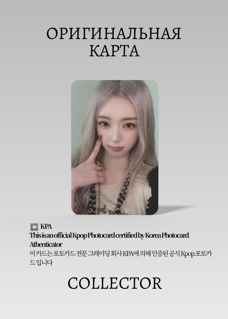 Юна ITZY SOLO ICE CREAM | BDM POB  Официальная K-pop фотокарта (CB/IT/S5/BD/2)