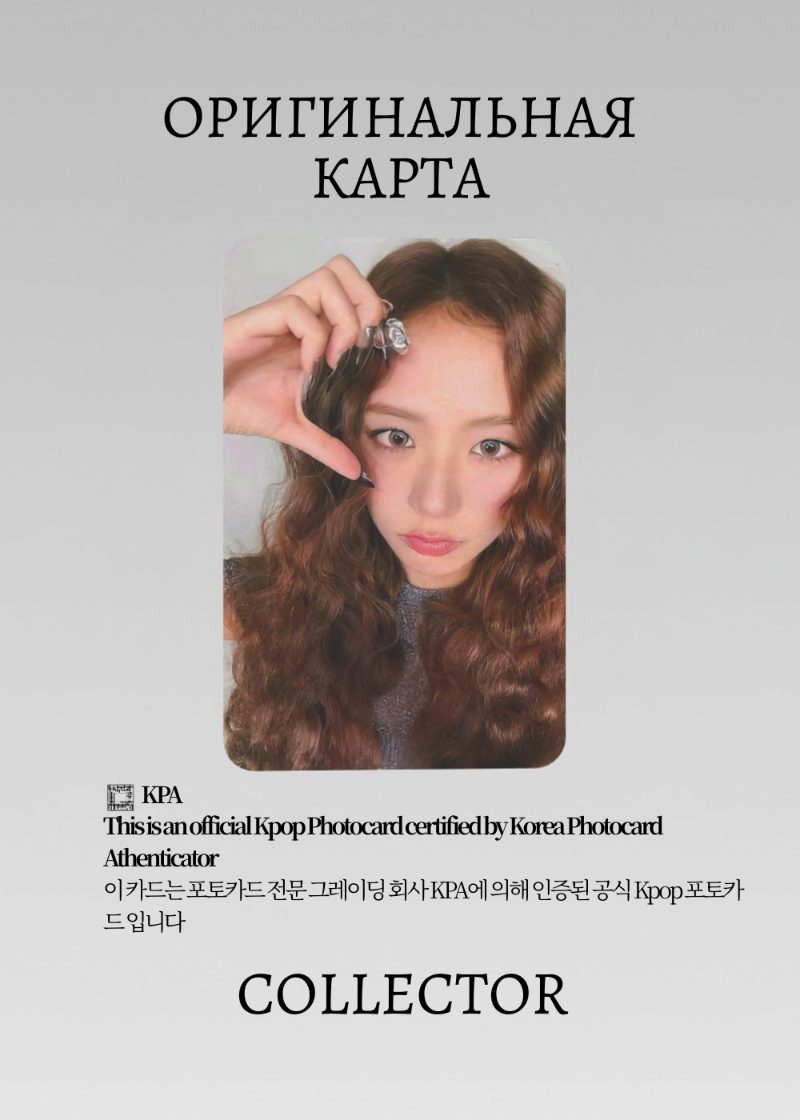 Джису BLACKPINK SOLO AMORTAGE | KTOWN4U  POB Официальная K-pop фотокарта (CB/BP/S1/AM/K/1)