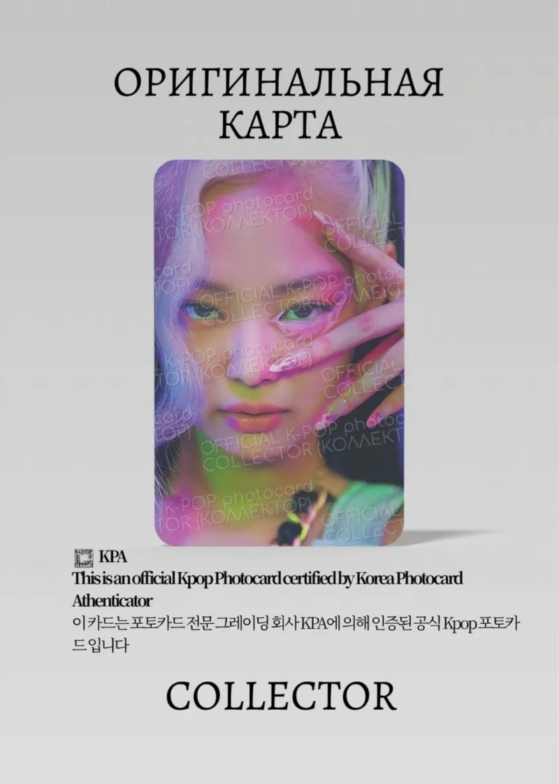 Дженни BLACKPINK HOW YOU LIKE THAT | KTOWN4U POB K-pop фотокарта (CB/BP/HYLT/A/K/02)