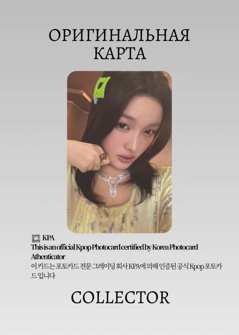 Ироха  ILLIT MAMIHLAPINATAPAI | HELLO82 POB Официальная K-pop фотокарта (CB/IL/MAM/HE82/05)