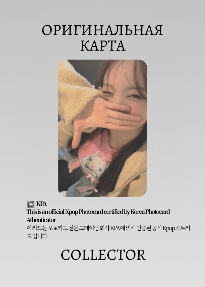 Наён TWICE WITH YOUTH | JYP POB Официальная K-pop фотокарта (CB/TW/WY/ST/JY/01)