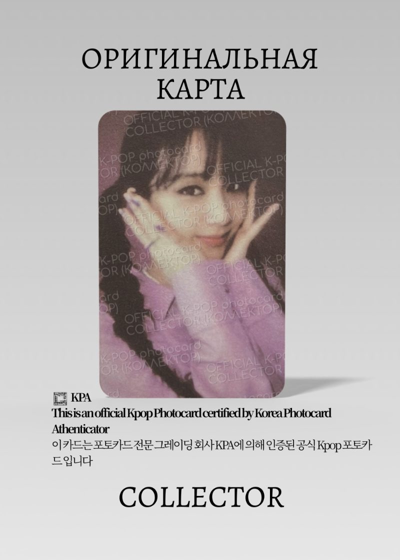 Джису BLACKPINK 2022 WELCOMING COLLECTION | SET 1 Альбомная Официальная K-pop фотокарта (CA/BP/2W/S1A/01)