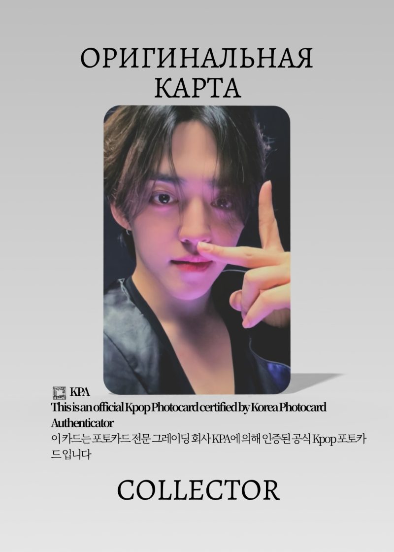 Скупс SEVENTEEN 17 IS RIGHT HERE | M2U Lucky Draw Официальная K-pop фотокарта (CLD/SV/IRH/M2U/01)
