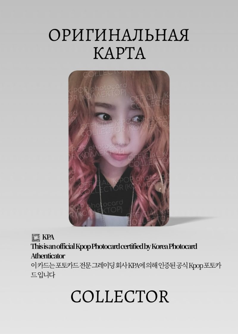 Жизель AESPA SYNK PARALLEL LINE | ENCORE PACK Официальная K-pop фотокарта (CP/AE/SP/ENC/02)