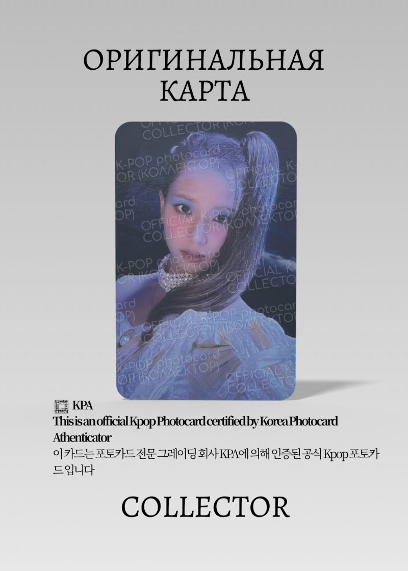 Джису BLACKPINK SOLO AMORTAGE | POP-UP Официальная K-pop фотокарта (CPP/BP/S1/AM/3)