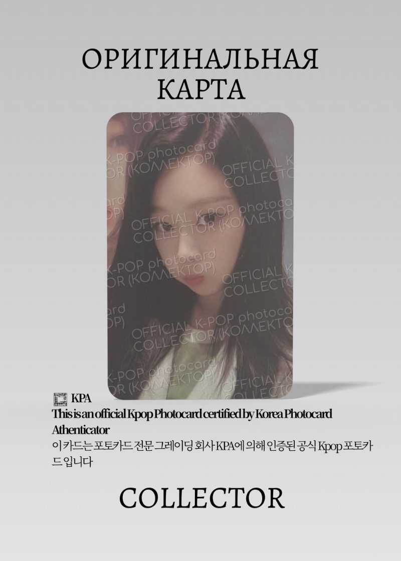 Жизель AESPA GIRLS | KMSTATION Lucky Draw Официальная K-pop фотокарта (CLD/AE/GI/C/KMS/02)