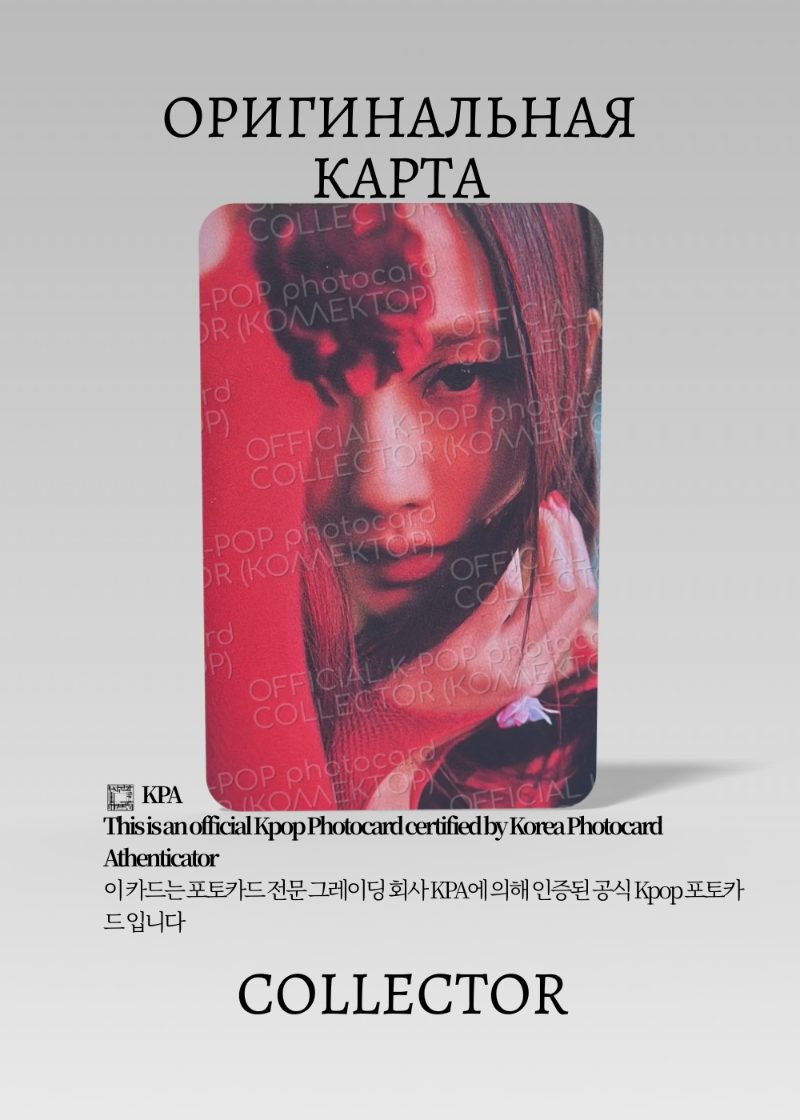Джису BLACKPINK SOLO ME | TAG Альбомная Официальная K-pop фотокарта (CA/BP/S1/ME/TAA/3)