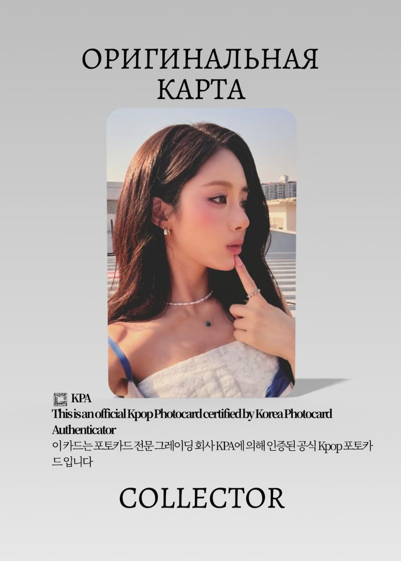 Дживон FROMIS_9 GLOW ME | VITAMIN Альбомная Официальная K-pop фотокарта (CA/F9/GM/VIT/202)