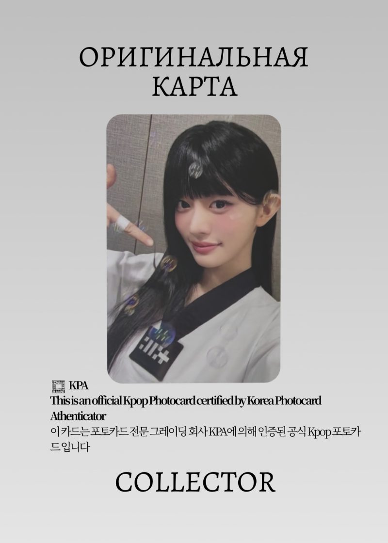 Минджу ILLIT MAMIHLAPINATAPAI | YIZHIYU ROUND 3 Lucky Draw Официальная K-pop фотокарта (CLD/IL/MAM/R3/YZY/03)
