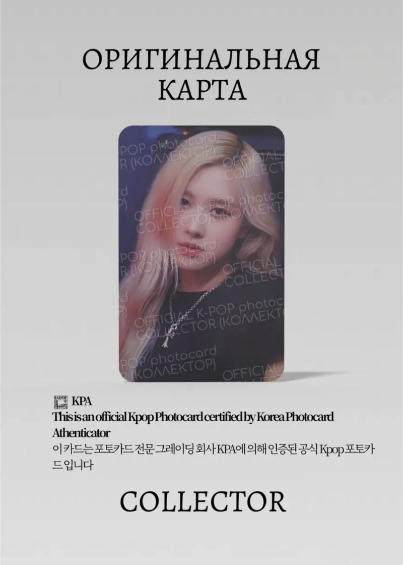 Розэ BLACKPINK THE GAME THE GIRLS | STELLA PINK Официальная K-pop фотокарта (CA/BP/TG/STP3/03)