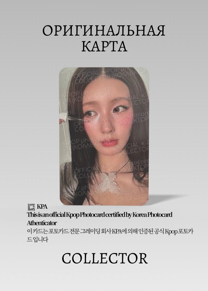Миён I-DLE SOLO MY, LOVER | MY Альбомная Официальная K-pop фотокарта (CA/GI/S2/ML/MY/11)