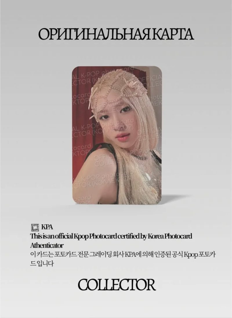 Розэ BLACKPINK SEASON'S GREETINGS HANK ROSE | GREETING Официальная K-pop фотокарта (CG/BP/S3/HR)