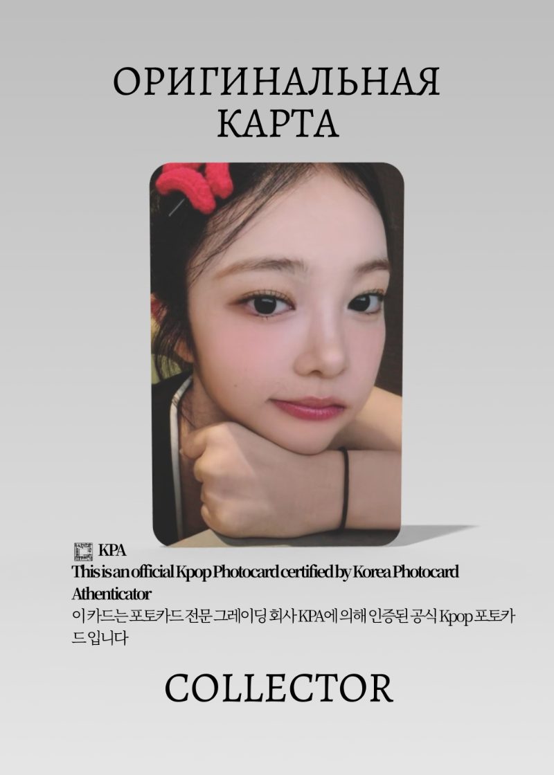 Иан HEARTS2HEARTS STYLE | KTOWN4U Lucky Draw Официальная K-pop фотокарта (CLD/H2H/ST/K/07)