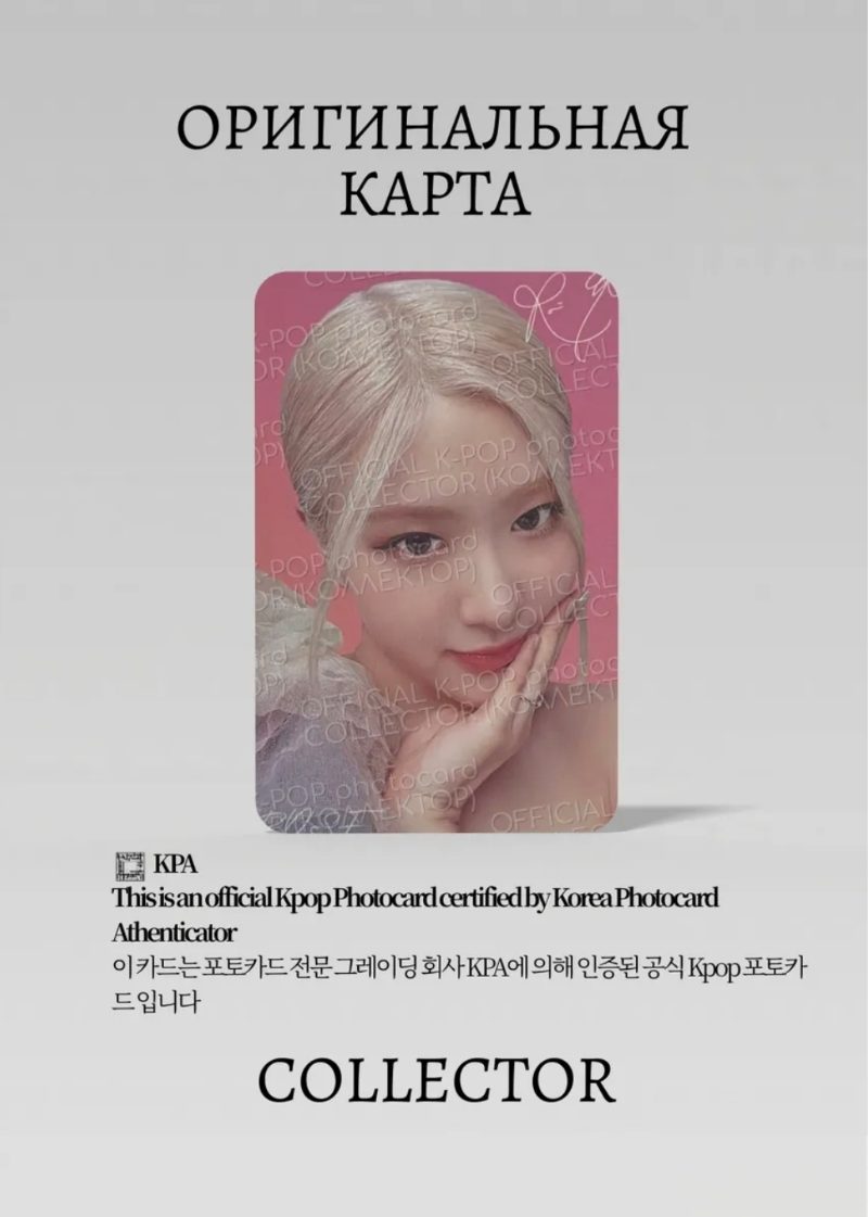 Розэ BLACKPINK THE GAME THE GIRLS | STELLA PINK Официальная K-pop фотокарта (CA/BP/TG/STP1/03)