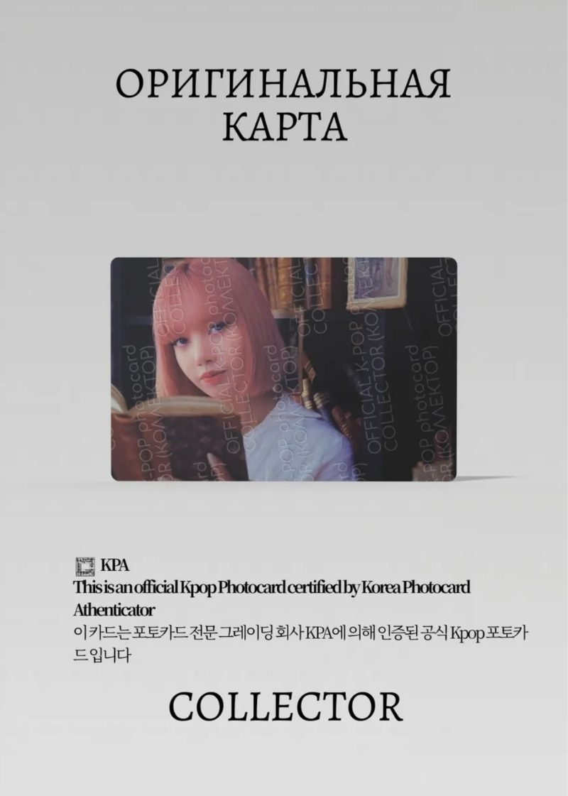 Лиса BLACKPINK THE GAME THE GIRLS | STELLA PINK Официальная K-pop фотокарта (CA/BP/TG/STP4/04)