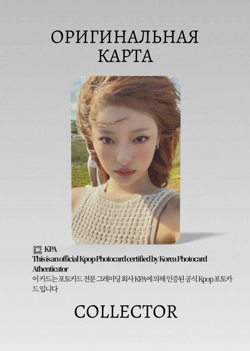 Ниннин AESPA MY WORLD | STARRIVER POB Официальная K-pop фотокарта (CB/AE/MW/ZV/SR/04)