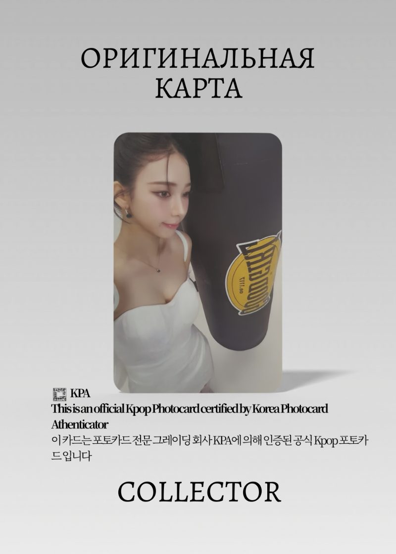 Карина AESPA SYNK AEXIS LINE | TATTOO STICKER SET Merch Официальная K-pop фотокарта (CF/AE/SA/TSS/01)