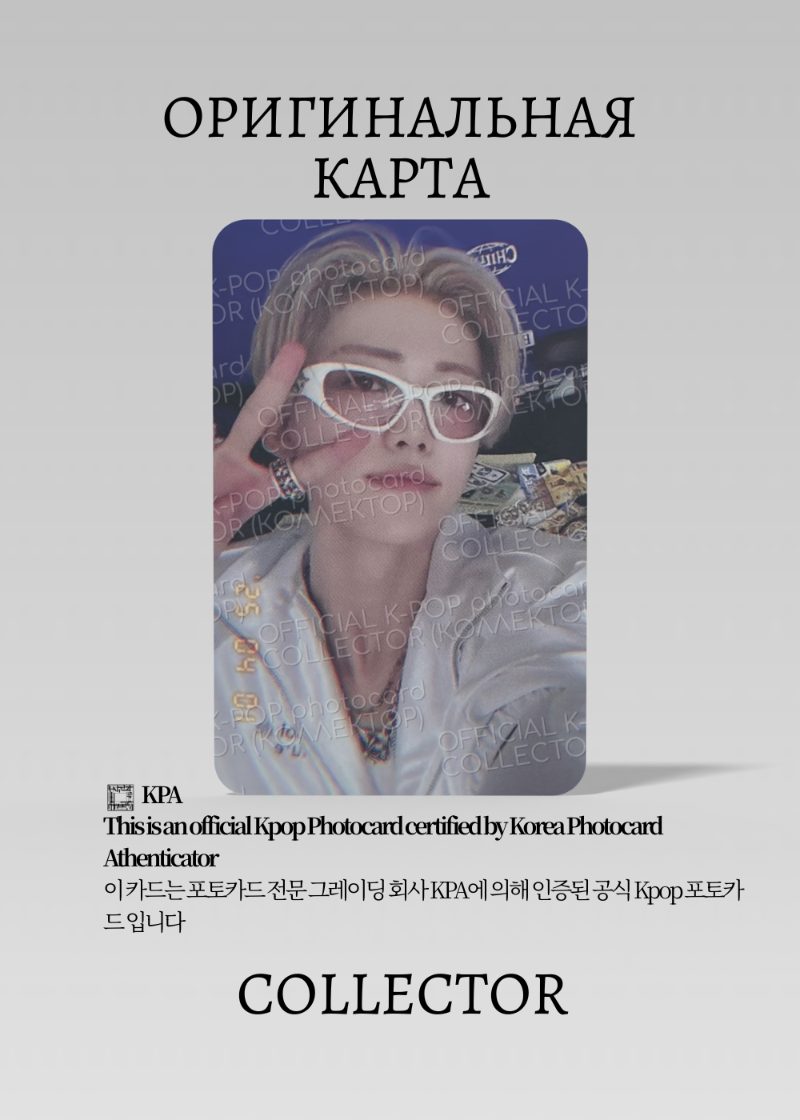 ОФИЦИАЛЬНАЯ K-pop карта Джемин из NCT GBTTF (Альбомка) (черный)