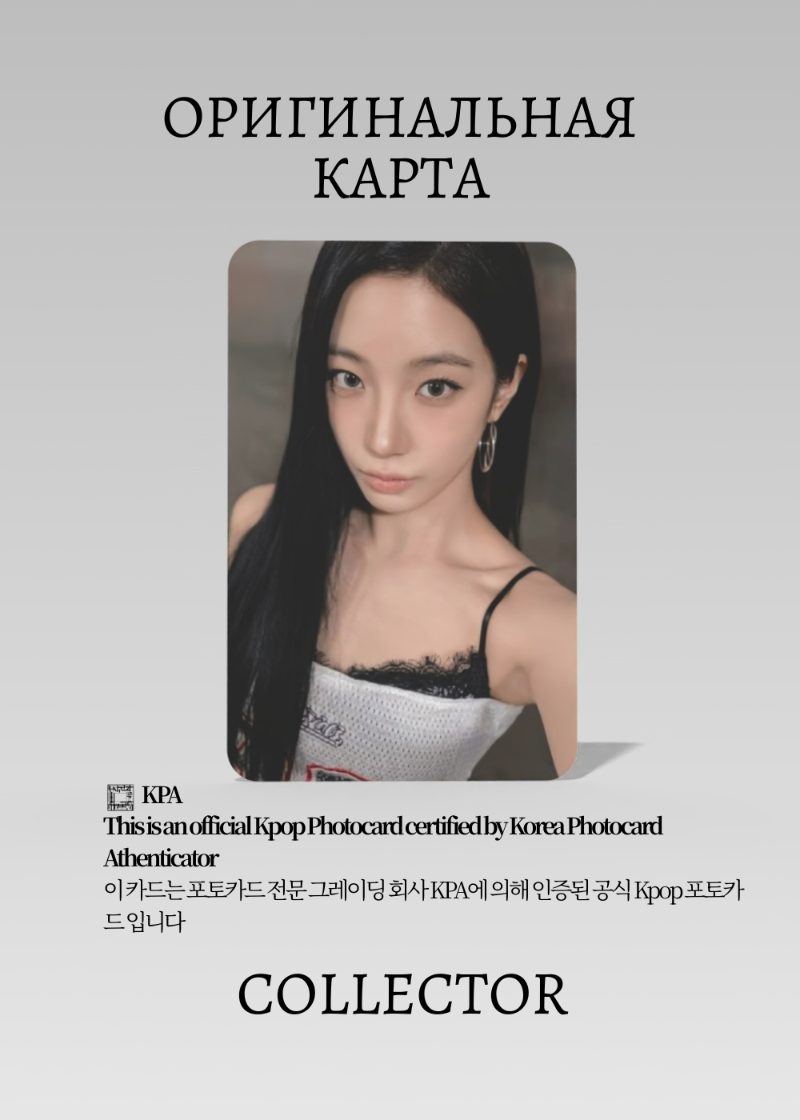Казуха LE SSERAFIM ICONIC BY MISTAKE | Мерч Официальная K-pop фотокарта (CF/LE/IBM/04)