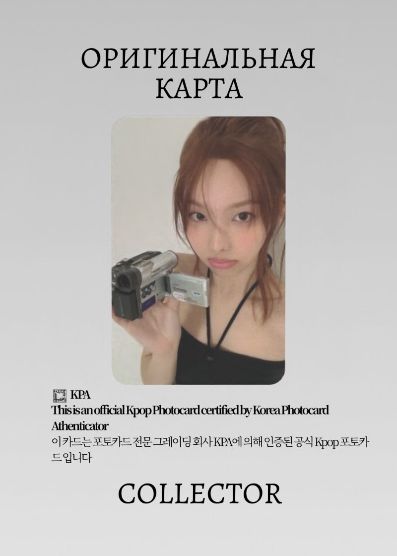 Наён SOLO IM NAYEON | JYP POB Официальная K-pop фотокарта (CB/TW/IN/JY/01)