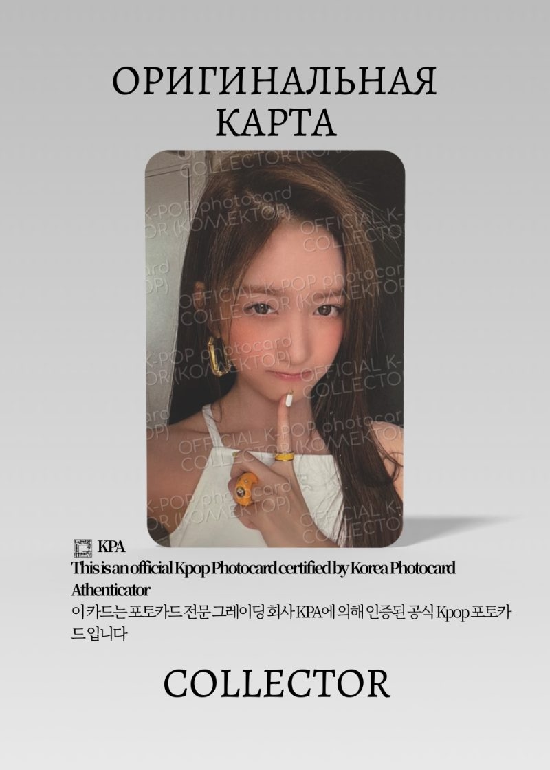 Лисо IVE AFTER LIKE | KTOWN4U Fansign Официальная K-pop фотокарта (CEFS/IV/AL/K/06)