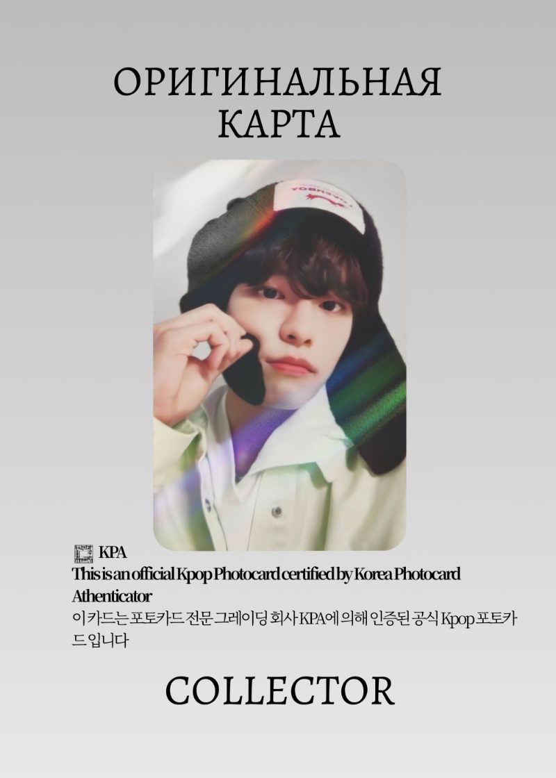 Сынмин STRAY KIDS ODDINARY | WITH DRAMA POB Официальная K-pop фотокарта (CB/SKZ/OR/WD/07)