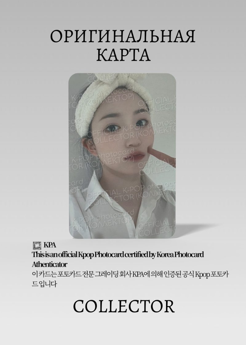 Хэвон NMIXX EXPERGO | SOUND WAVE ROUND 5 Fansign Официальная K-pop фотокарта (CEFS/NMIX/EX/R5/SW/02)
