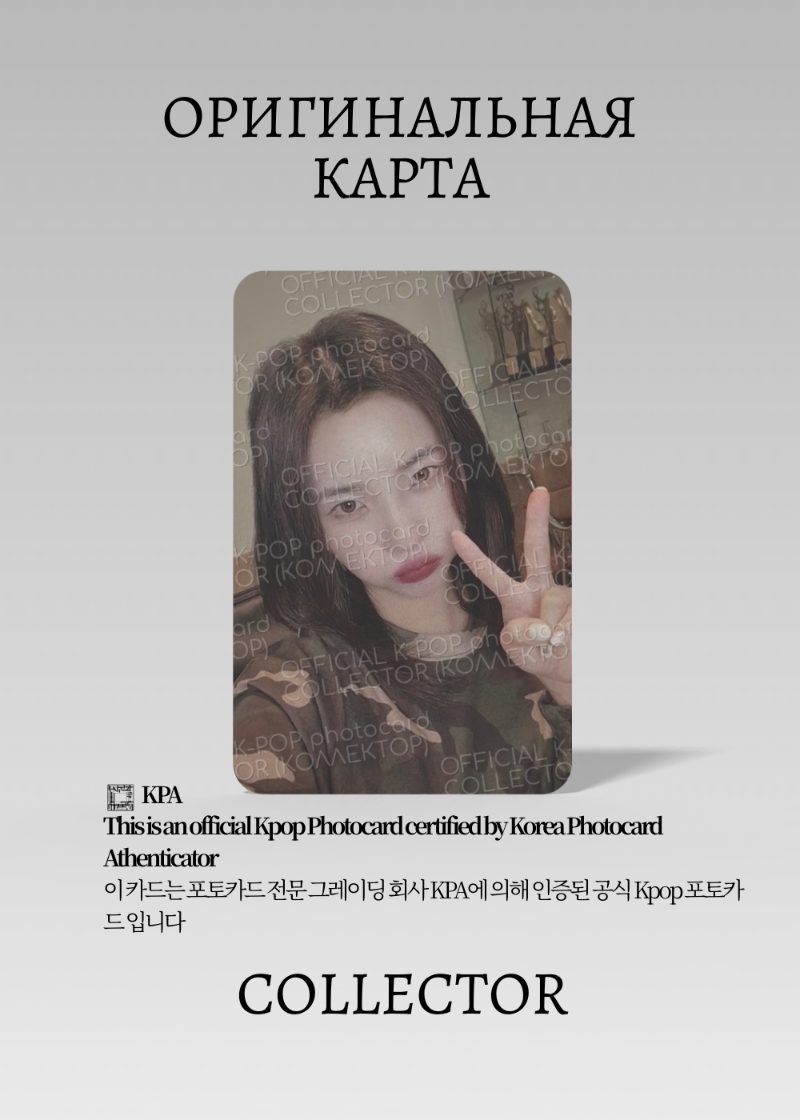 Соён I-DLE 6 ANNIVERSARY | Merch Официальная K-pop фотокарта (CF/GI/6A/S2/01)