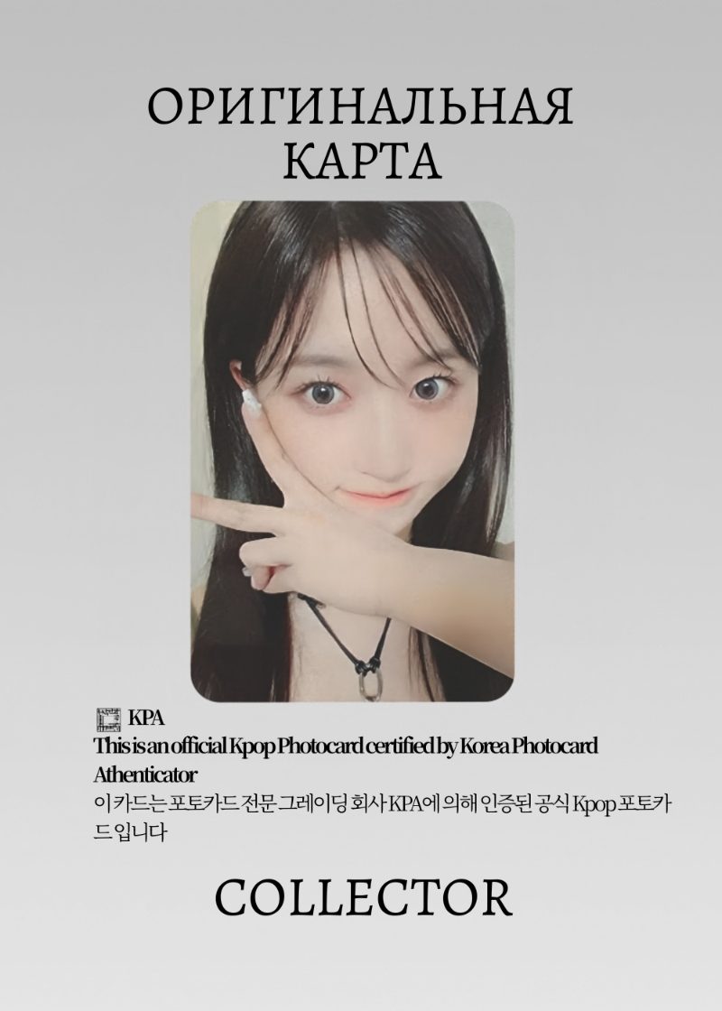 Хэвон NMIXX ENTWURF | KTOWN4U POB Официальная K-pop фотокарта (CB/NMIX/EN/K/02)
