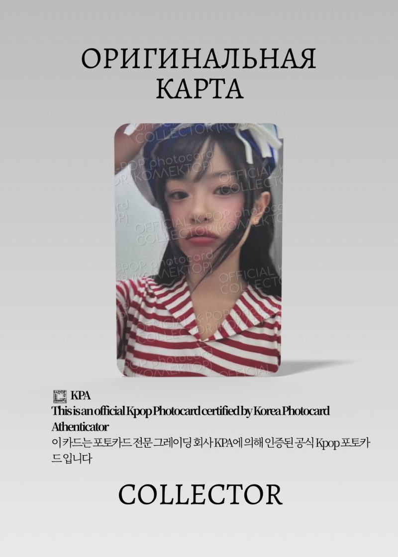 Ханни NEWJEANS SEASON'S GREETINGS 2025 | GREETING Официальная K-pop фотокарта (CG/NJ/25/502)