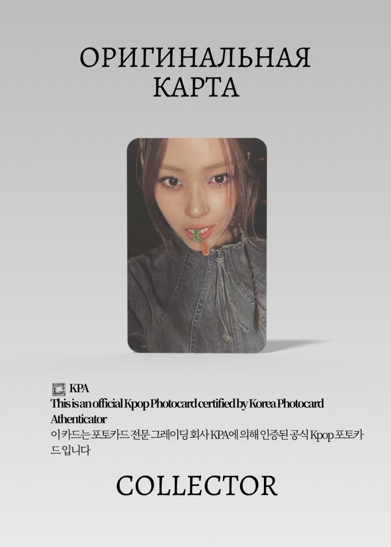 Рюджин ITZY TUNNEL VISION | MEMBER ALBUM Альбомная Официальная K-pop фотокарта (CA/IT/TV/MA/03)
