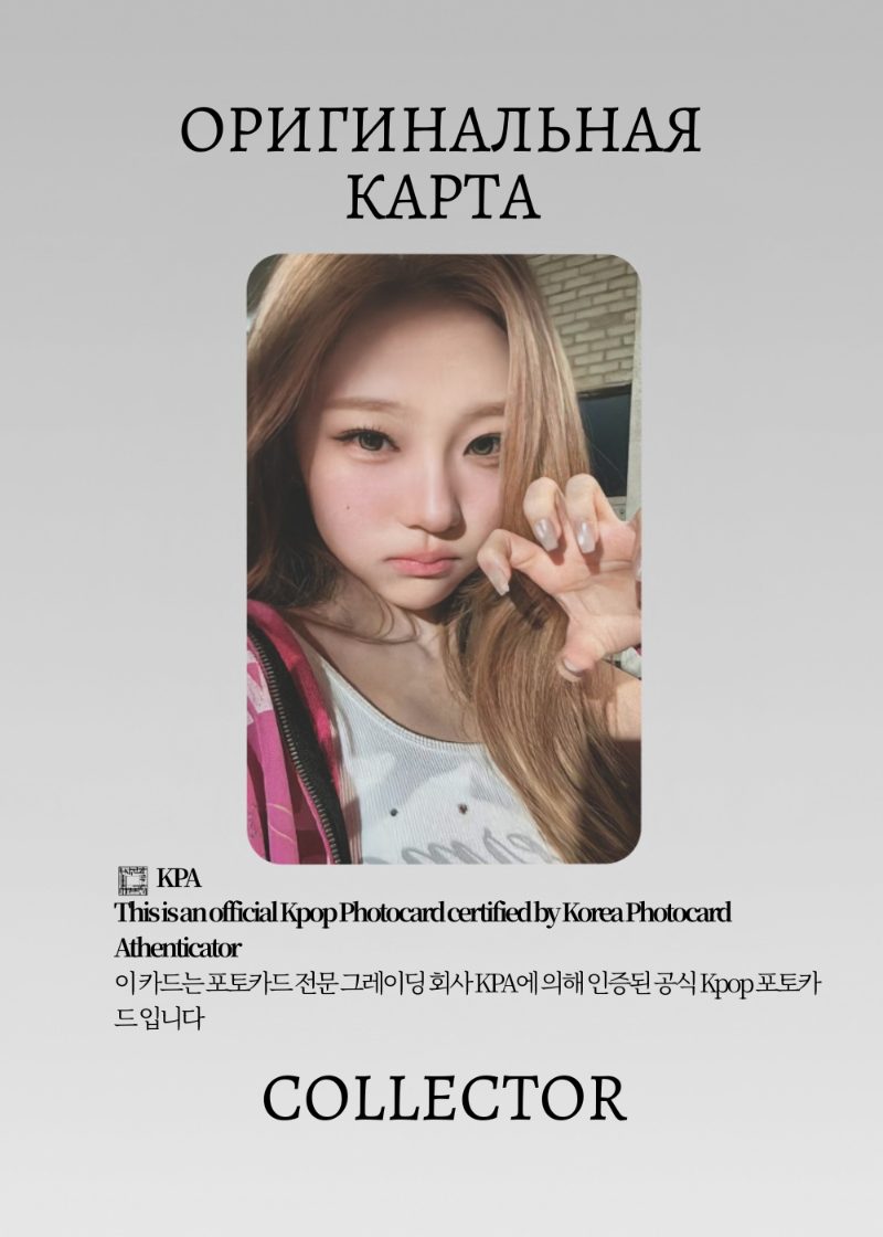 Стелла HEARTS2HEARTS RUDE  | SM TOWN ROUND 1 Lucky Draw Официальная K-pop фотокарта (CLD/H2H/RU/R1/SM/04)