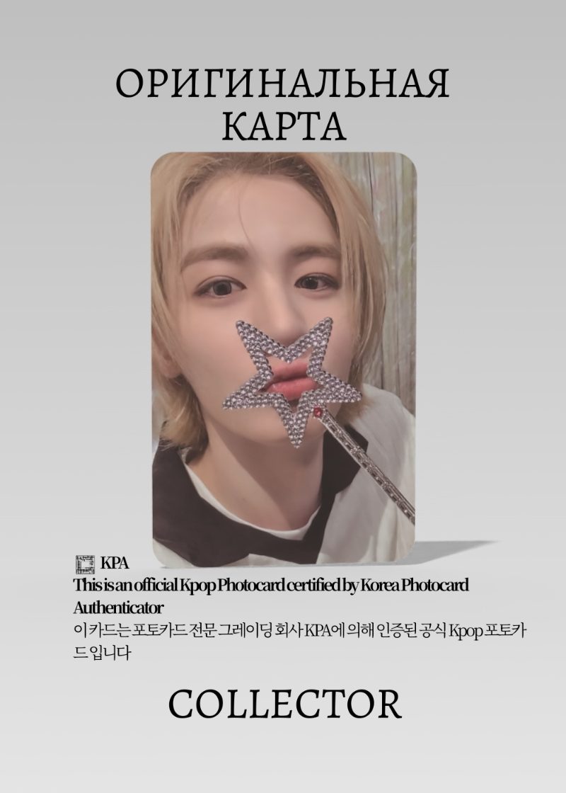 Лихан BOYNEXTDOOR BIRTHDAY 2024 | Merch Официальная K-pop фотокарта (CP/BNX/24/304)