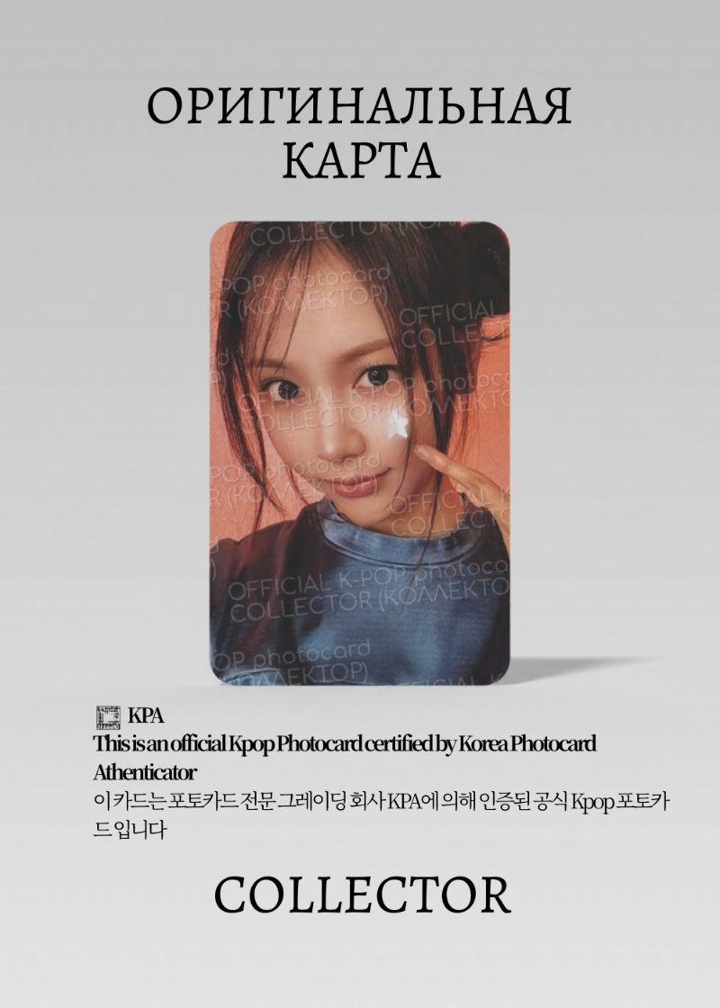 Кармен HEARTS2HEARTS THE CHASE | PHOTOBOOK Альбомная Официальная K-pop фотокарта (CA/H2H/TCH/PH/01)