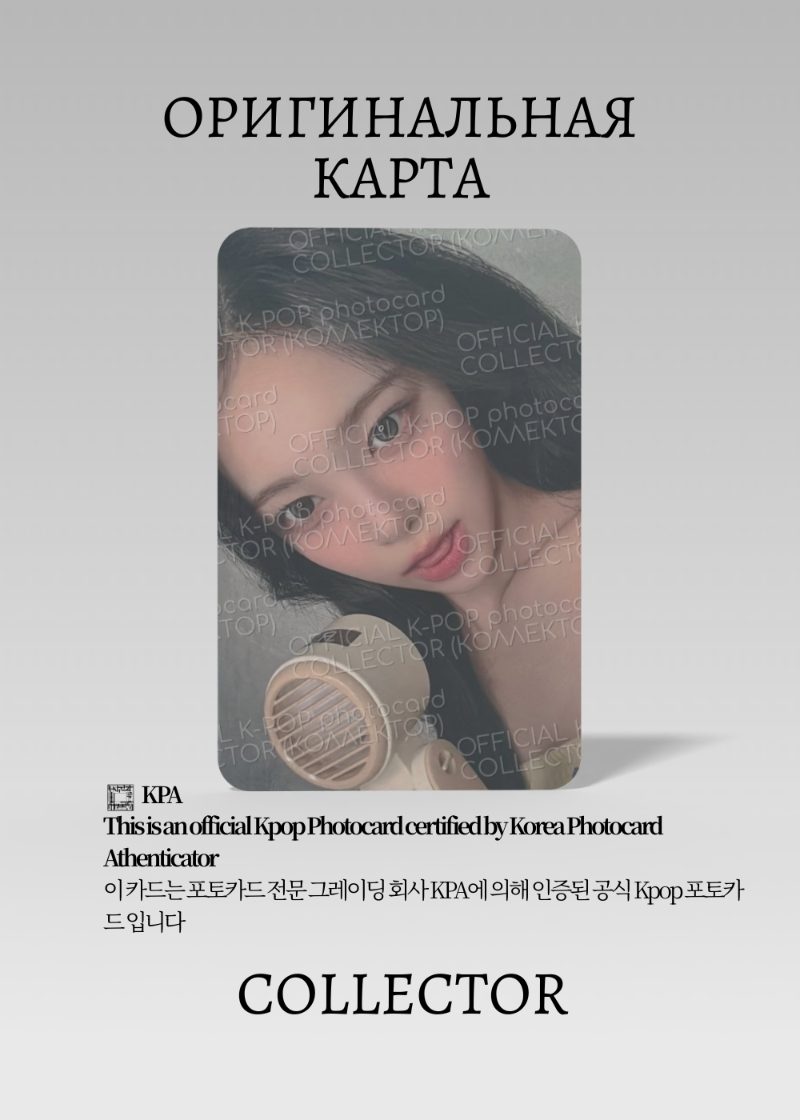 Иан HEARTS2HEARTS FOCUS | QQ MUSIC STAR 4 Event Официальная K-pop фотокарта (CE/H2H/FO/S4/Q/07)