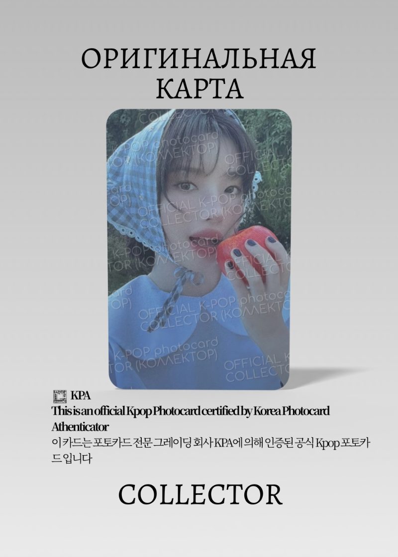 Соён I-DLE SEASON'S GREETINGS | GREETING 2026 YEAR Официальная K-pop фотокарта (CG/GI/26/010